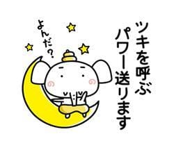 「2025年 最後の満月？？」12/05(金) 02:46 | 大橋の写メ