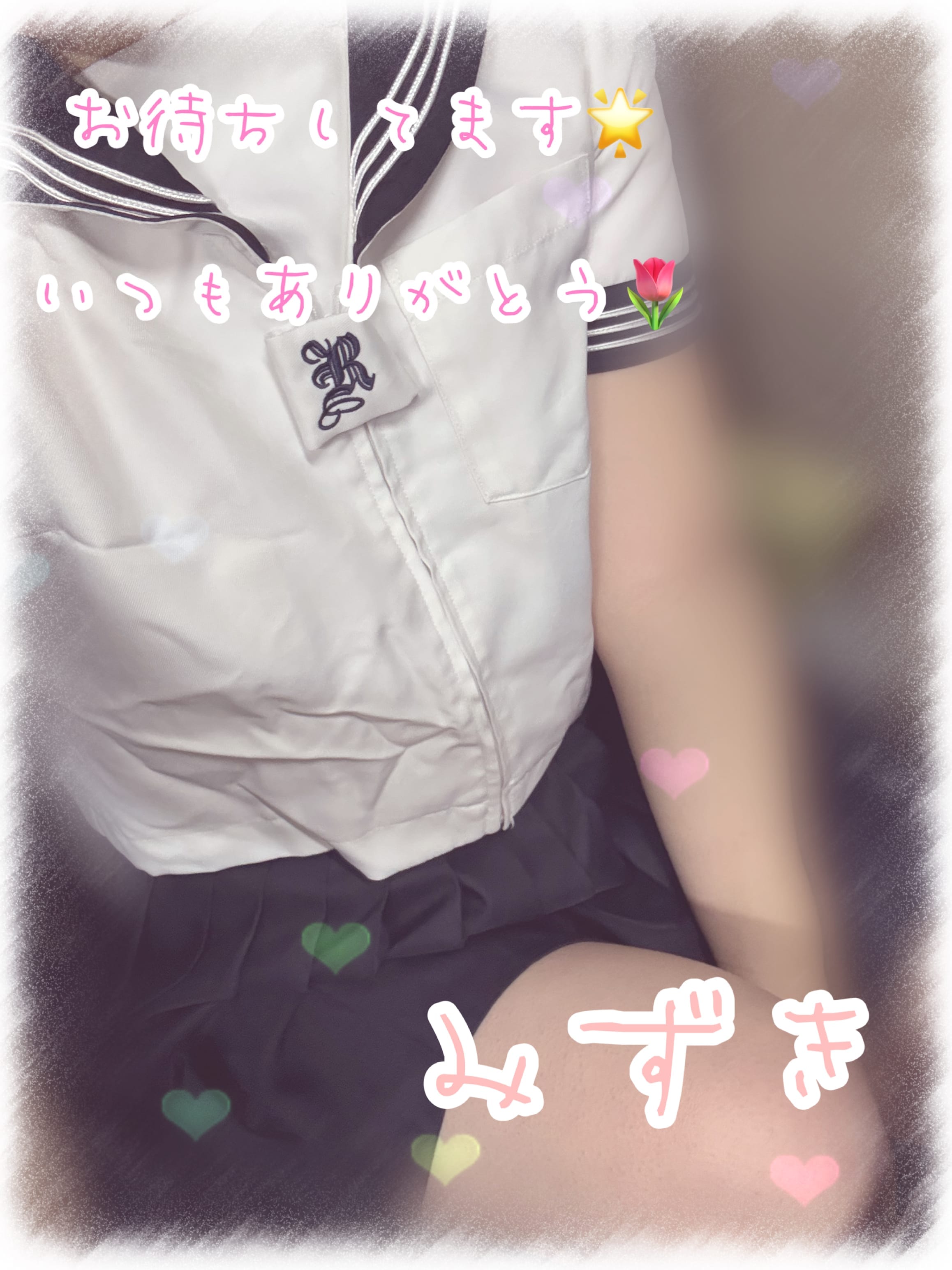 「正統派セーラー」12/05(金) 10:22 | みずきの写メ日記