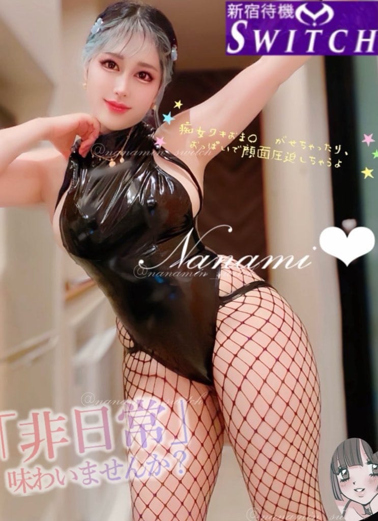 ななみ【PLATINUM】「M性感はMの方以外もご利用されてます♡」12/05(金) 15:24 | ななみ【PLATINUM】の写メ