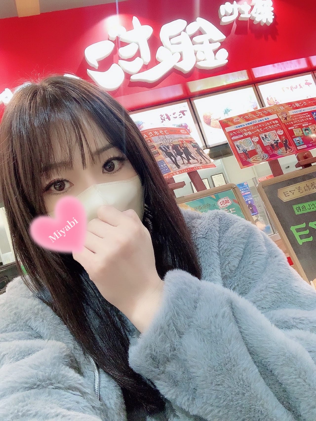 「のんびり」12/05(金) 19:07 | 雅の写メ