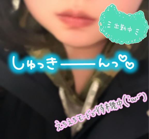 「出勤〜！」12/06(土) 12:02 | かなたの写メ