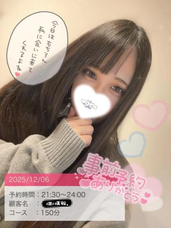 「今日からまた⸒⸒」12/06(土) 13:15 | あいらの写メ