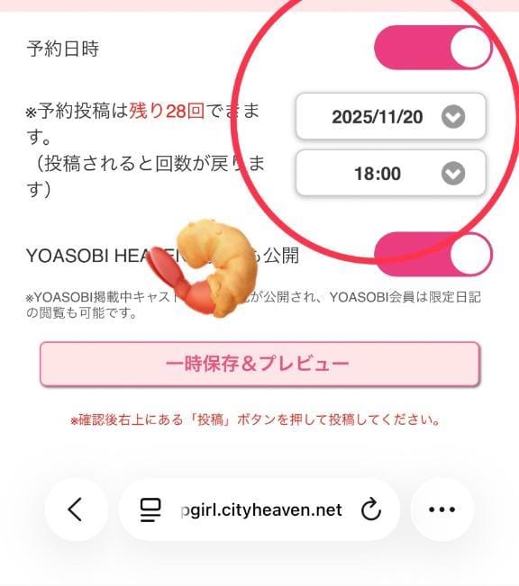 えび「写メ日記について」12/06(土) 14:03 | えびの写メ