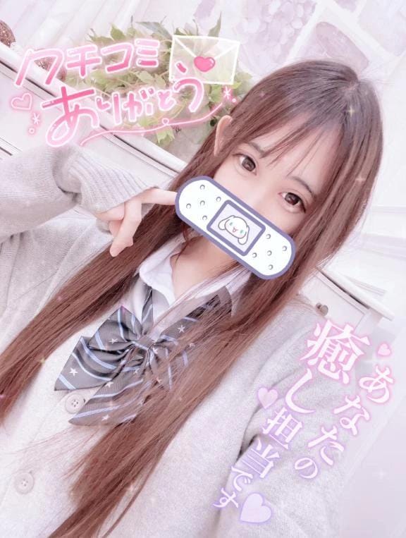 「口コミありがとう」12/06(土) 15:51 | あいらの写メ