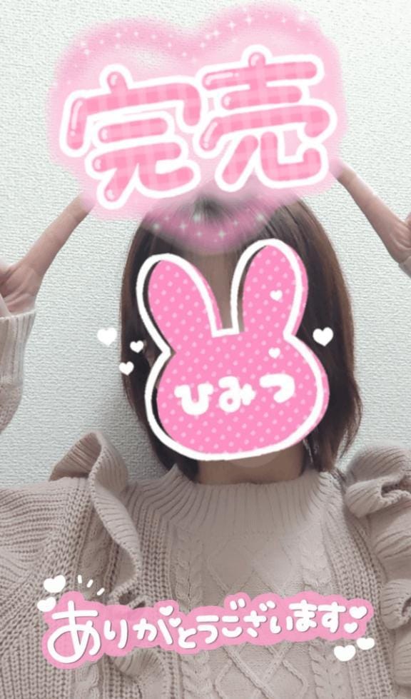 ニコ「予約完売」12/06(土) 19:49 | ニコの写メ