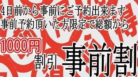 もえか「おすすめは事前姫予約❤️」12/06(土) 21:44 | もえかの写メ