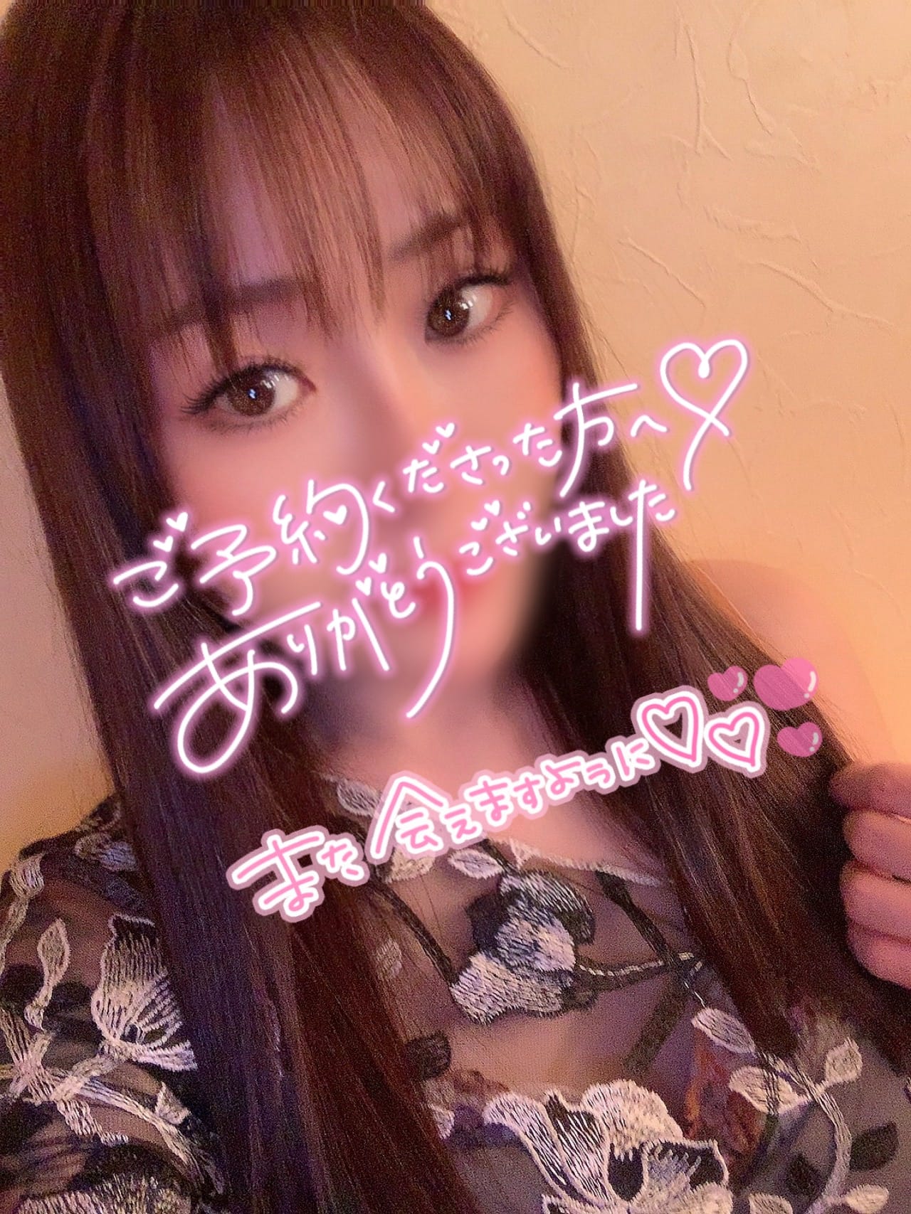 「ありがとう◡̈⃝♡」12/07(日) 00:07 | 雅の写メ