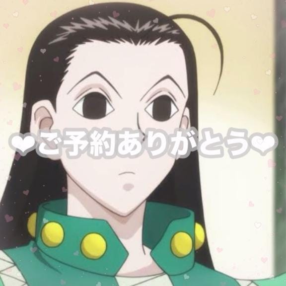 ご予約ありがとう