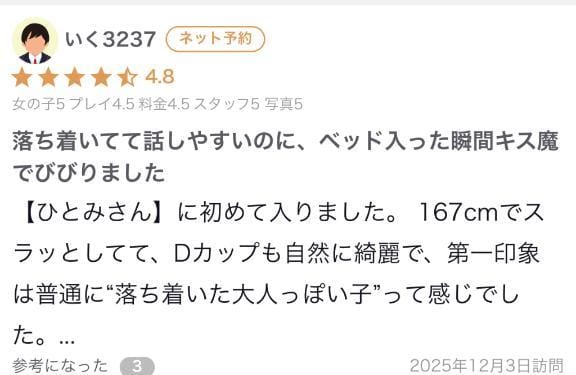 「【お礼写メ日記】」12/07(日) 07:03 | ひとみの写メ