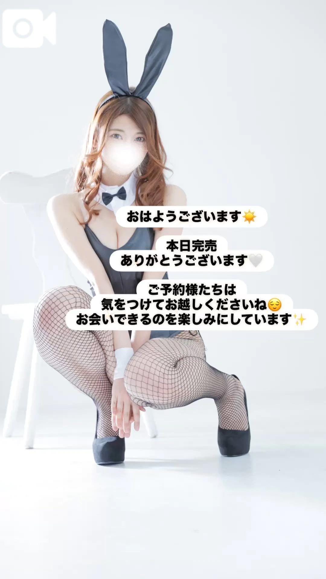 「完売ありがとうございます」12/07(日) 08:19 | めいの写メ