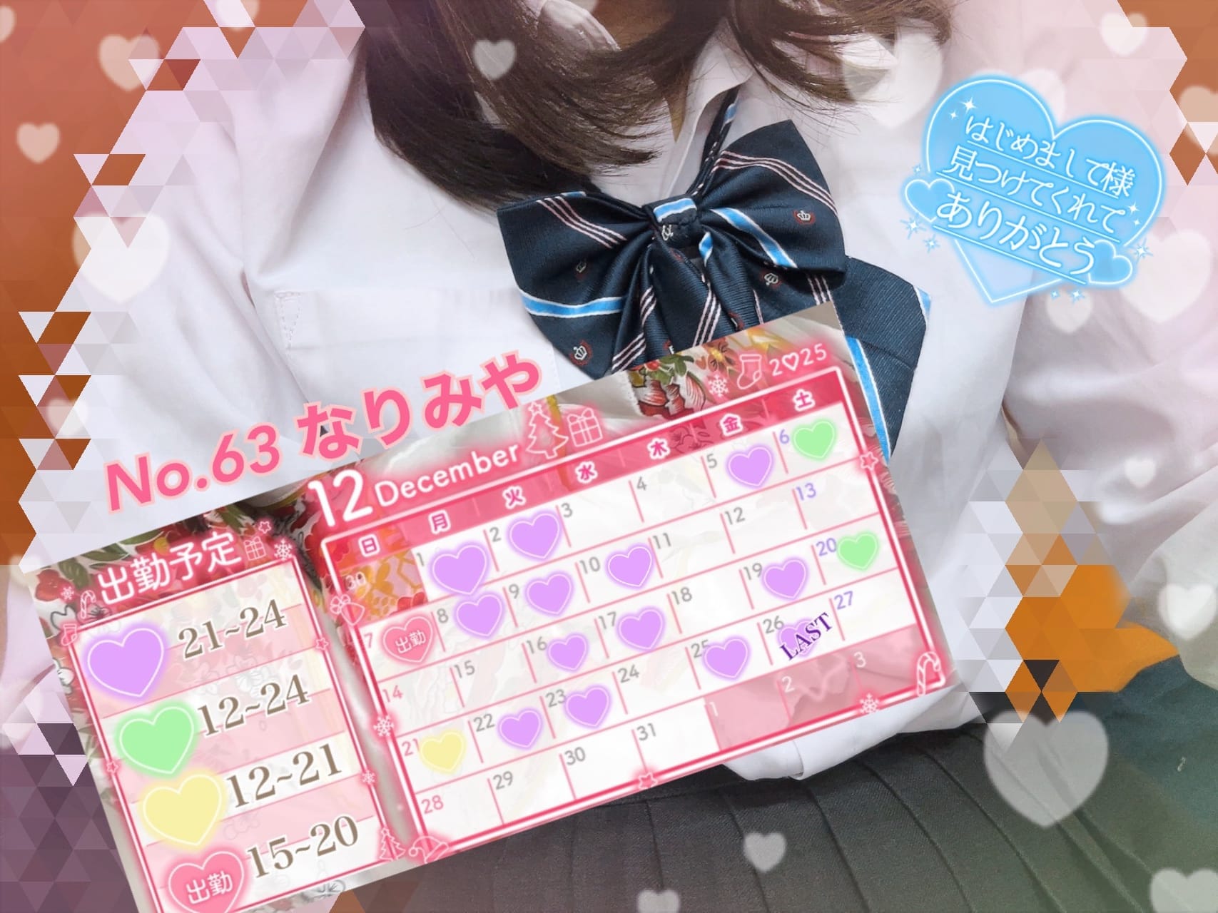 「15時からの登場( ˙꒳˙  )イメチェン?」12/07(日) 11:09 | No.63 成宮の写メ日記