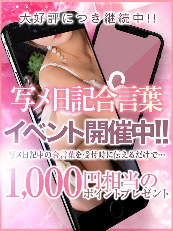 「合言葉❤️」12/07(日) 11:27 | 茜(アカネ)の写メ