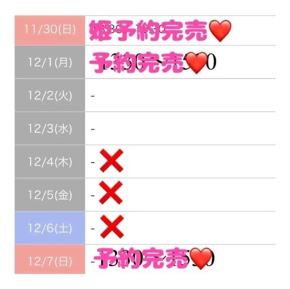 もえか「完売してます❤️」12/07(日) 13:44 | もえかの写メ