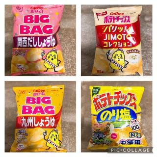 いろんな味がありますね