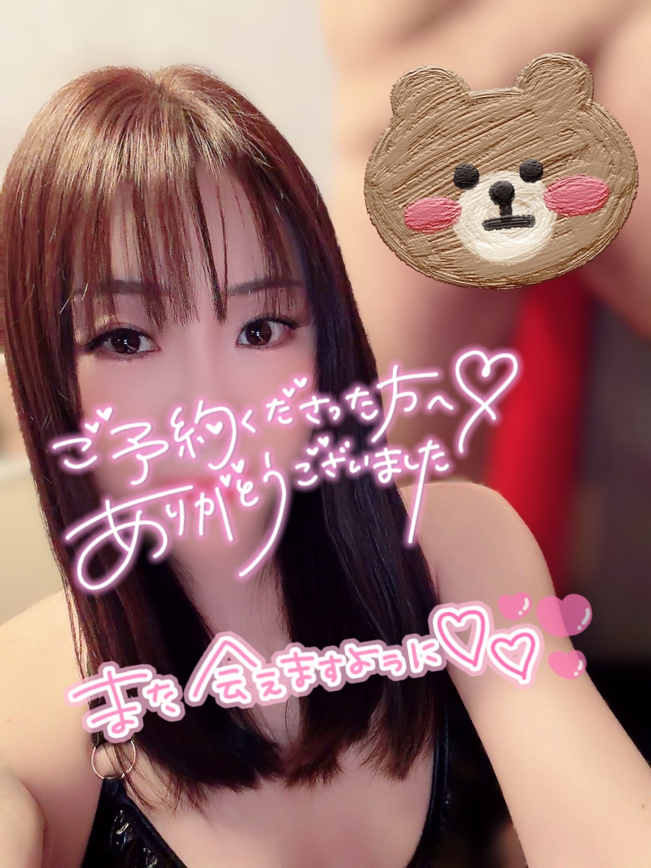 「ありがとう◡̈⃝♡」12/08(月) 00:26 | 雅の写メ