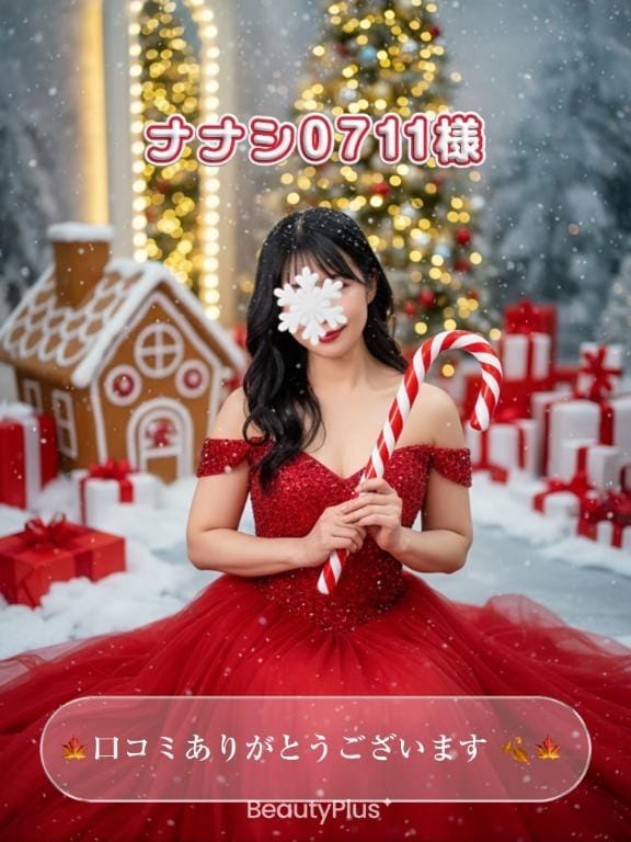 恵理【えり】STANDARD「口コミありがとうございます」12/08(月) 16:51 | 恵理【えり】STANDARDの写メ