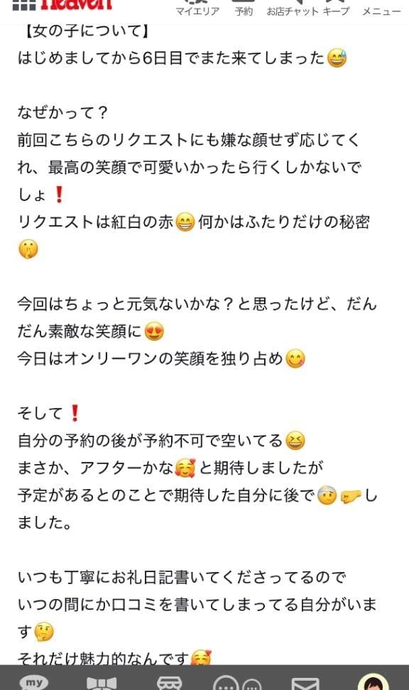 「素敵な【クチコミ】ありがとう」12/08(月) 17:53 | 立花しおりの写メ