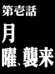 「本日は月曜襲来ですよ！！！」12/08(月) 19:35 | BOYの写メ日記