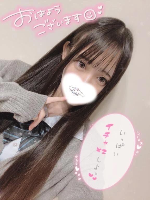 「おーはよう⸒⸒」12/09(火) 13:15 | あいらの写メ