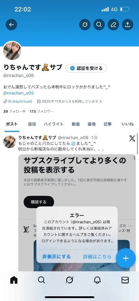 「にゅーあかうんと」12/09(火) 22:16 | りら【新人割対象】の写メ