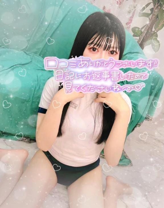 「【お礼写メ日記】」12/10(水) 14:25 | ひいろ♪の写メ