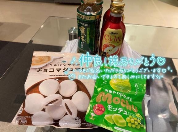 「お礼」12/10(水) 19:04 | もなの写メ日記