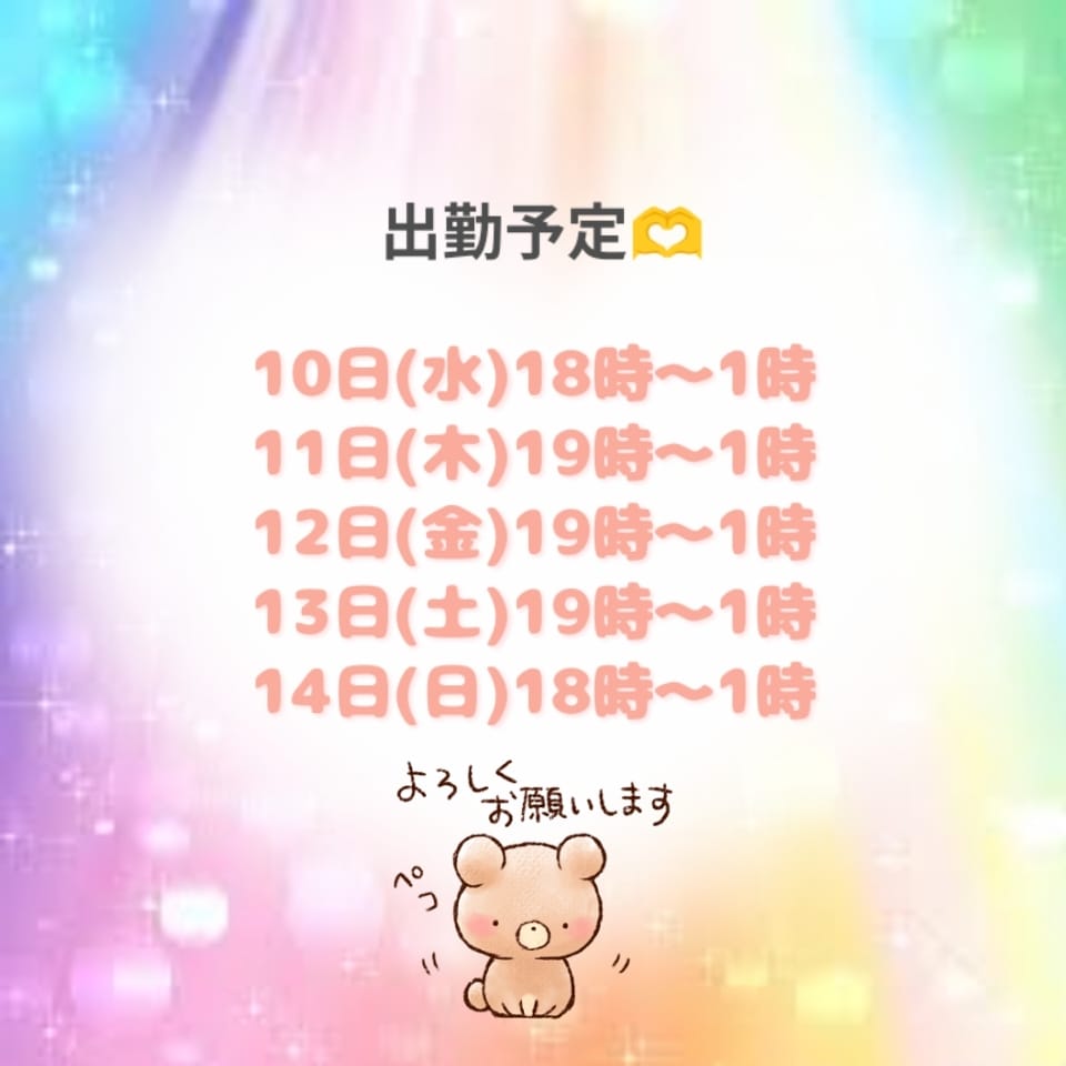 「くるみいまぁーす」12/10(水) 20:53 | くるみの写メ