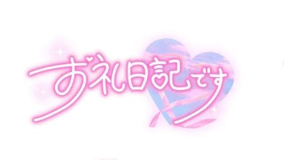 「お礼」12/10(水) 22:20 | 凛-りん-の写メ