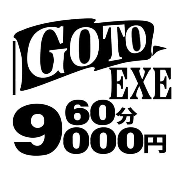 「こんなに安くで」12/11(木) 11:19 | かんなの写メ日記