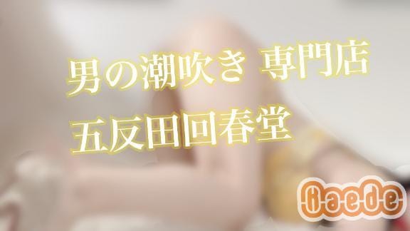 「こんなになっちゃう」12/11(木) 17:18 | 楓-かえで-の写メ