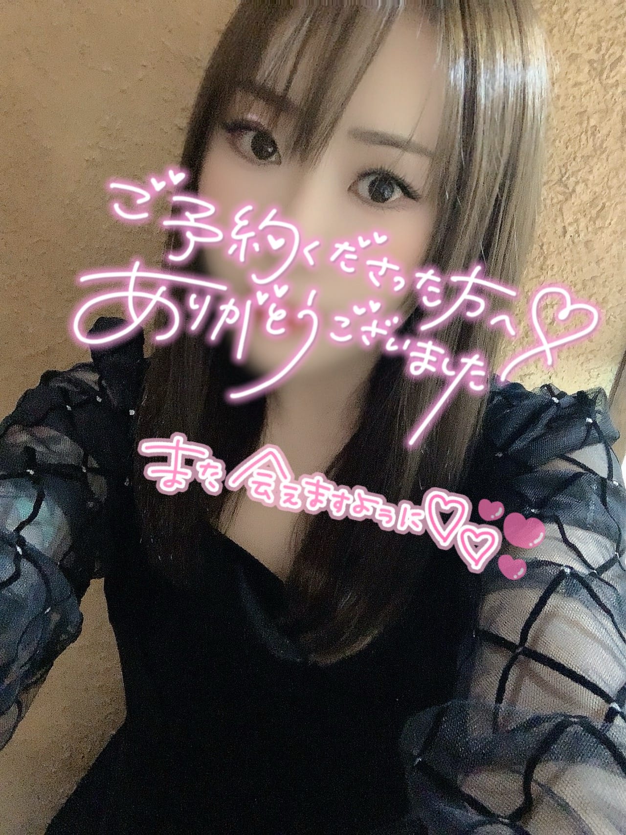 「ありがとう◡̈⃝♡」12/12(金) 00:02 | 雅の写メ