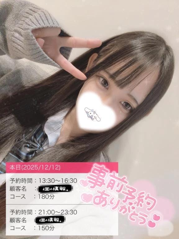 「おはようございます❣️」12/12(金) 13:12 | あいらの写メ