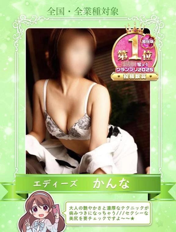 「向かってルン♪」12/13(土) 08:06 | かんなの写メ