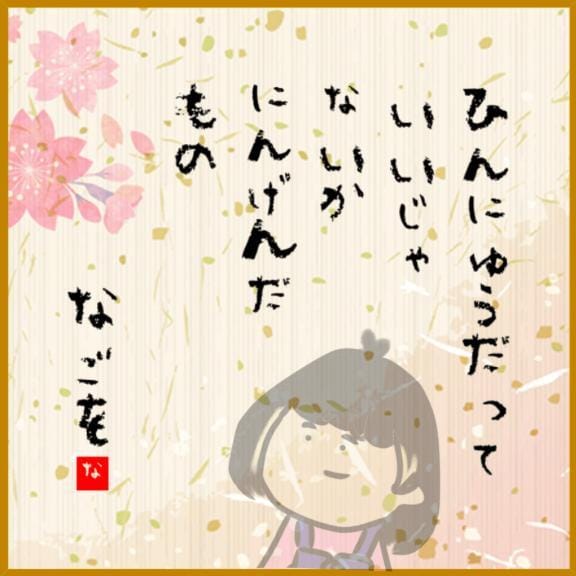 「お疲れ様( ◠‿◠ )」12/13(土) 16:22 | なごみ☆未経験細身パイパン美女の写メ日記