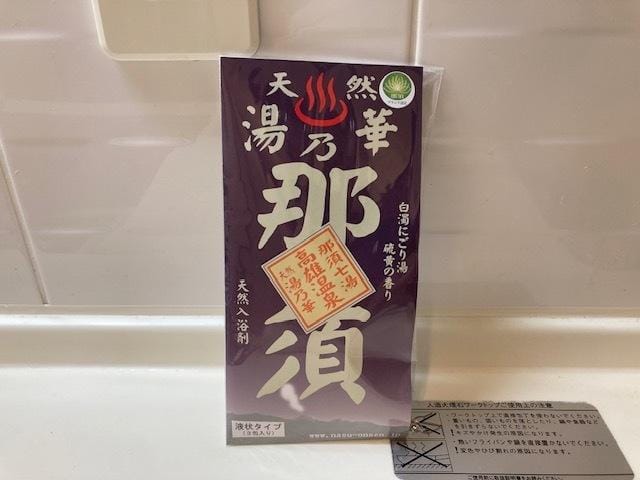 「差し入れ☆」12/13(土) 17:57 | せなの写メ