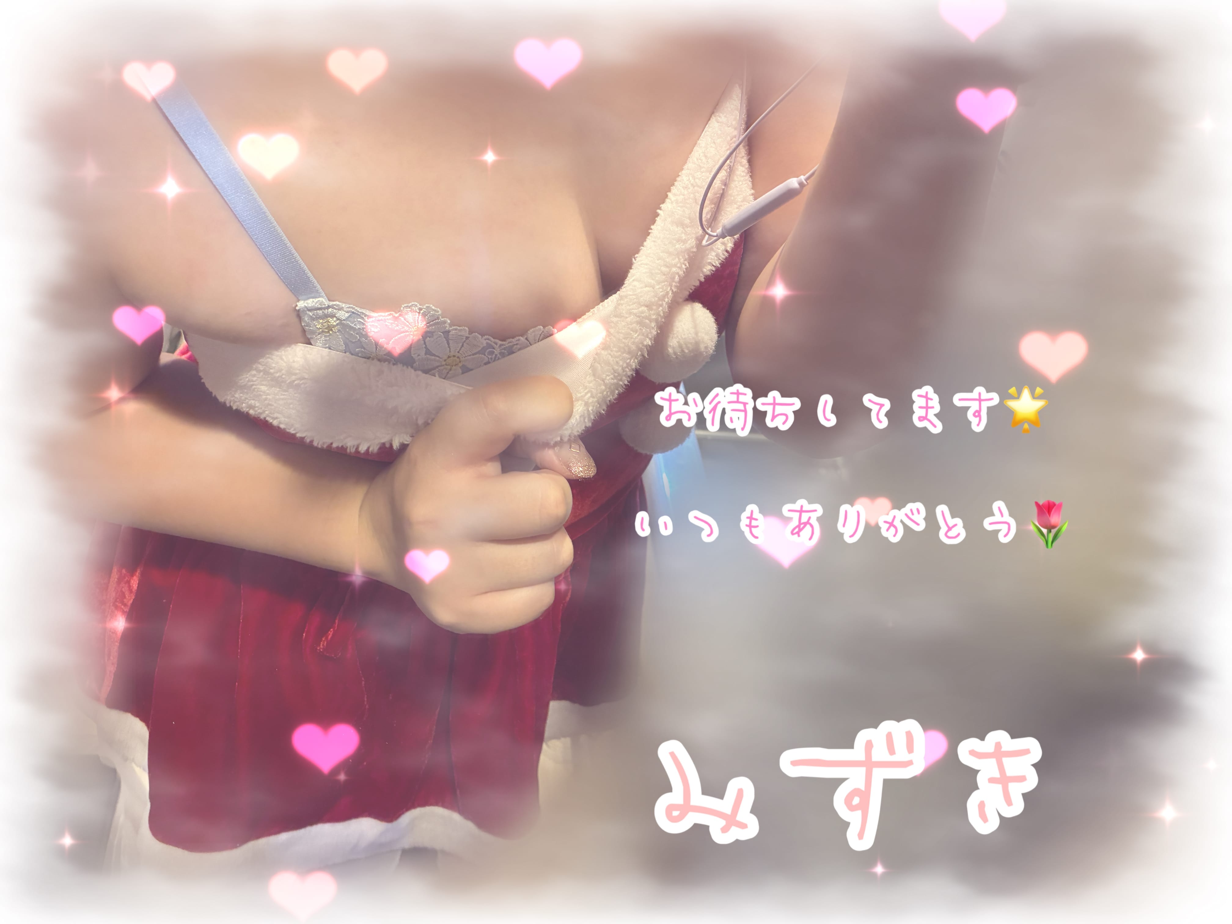 「ちらっとね」12/13(土) 21:39 | みずきの写メ日記