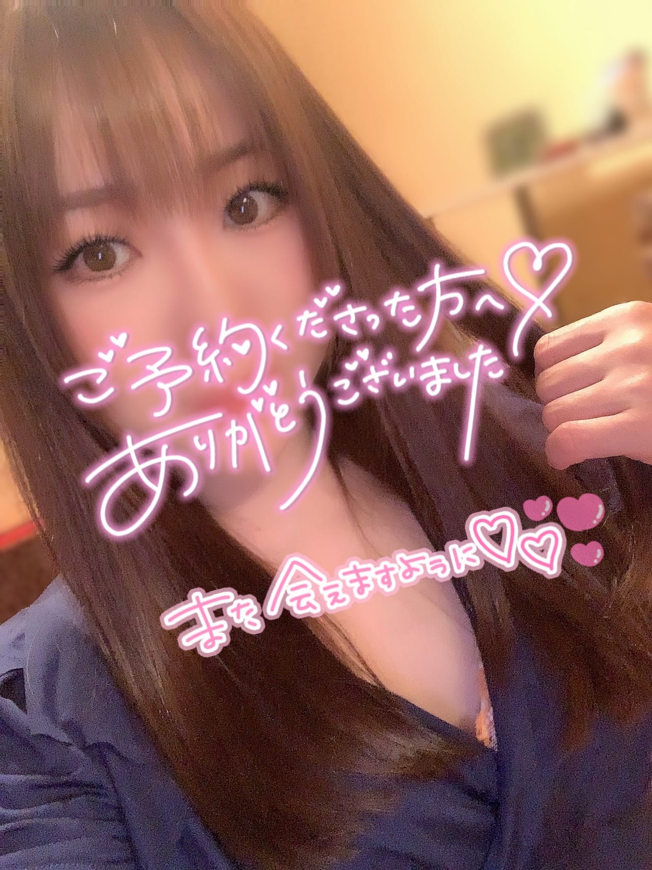 「ありがとう◡̈⃝♡」12/13(土) 23:33 | 雅の写メ