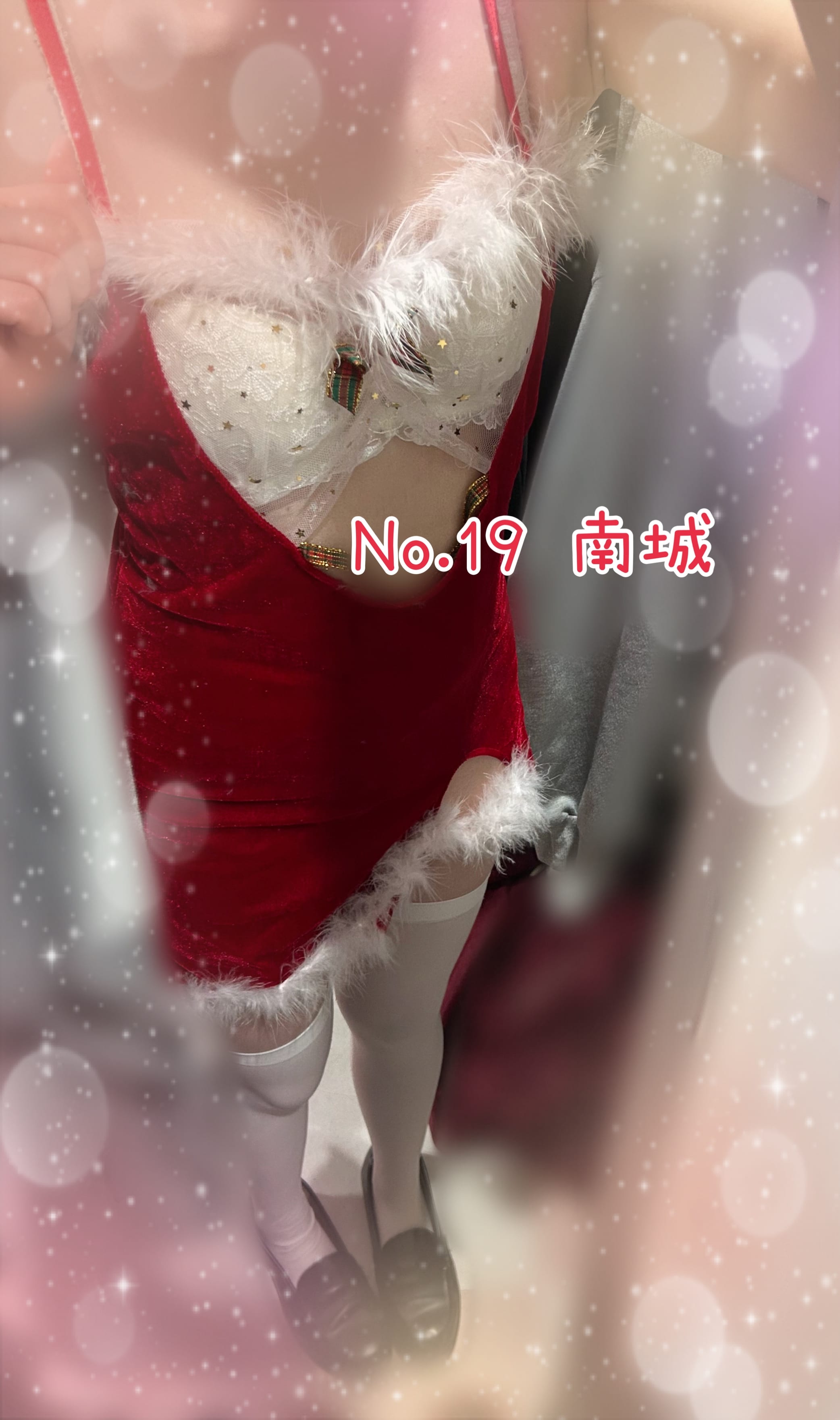 「16-24✮*｡ﾟ」12/14(日) 15:51 | No.19 南城の写メ日記