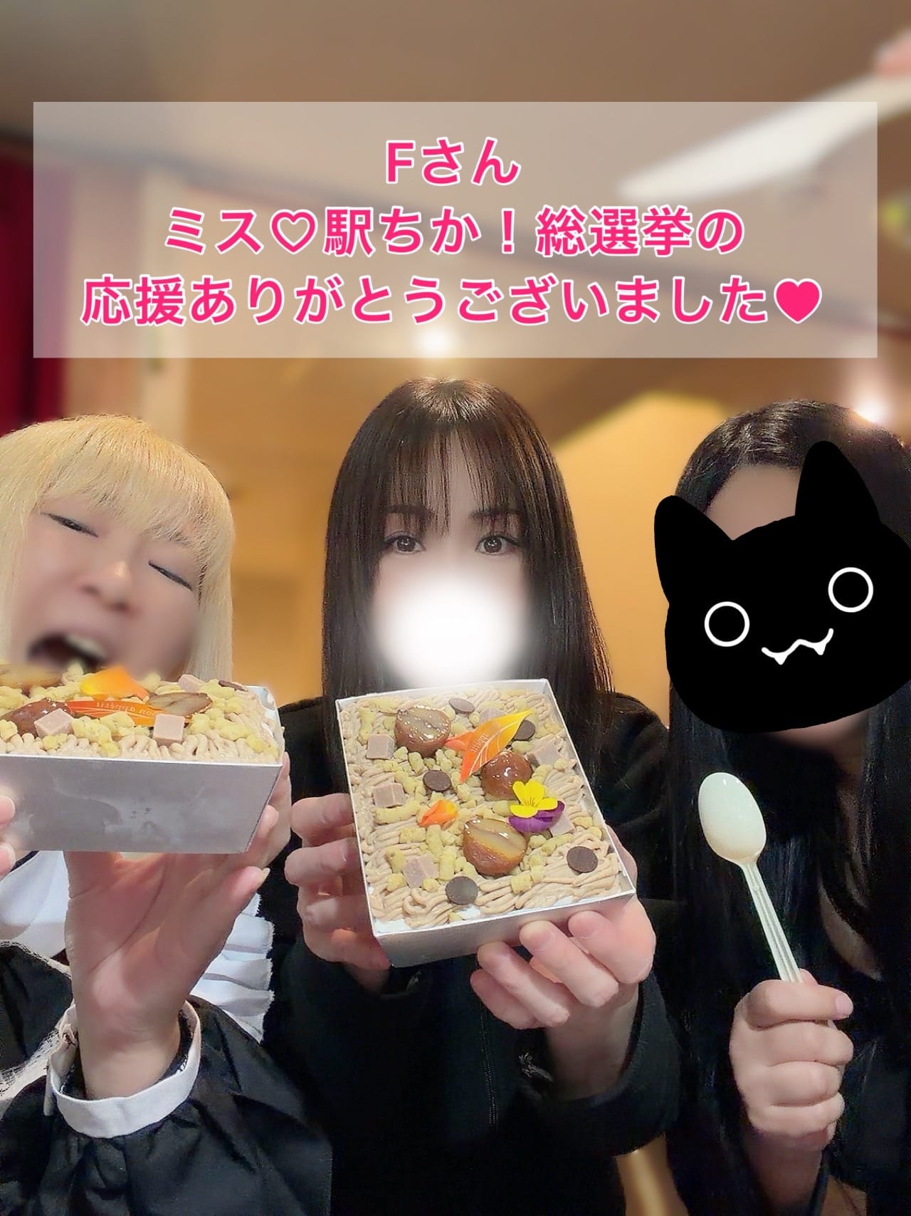 「紫音応援隊Fさん⸜( ´ ꒳ ` )⸝」12/14(日) 18:04 | 雅の写メ