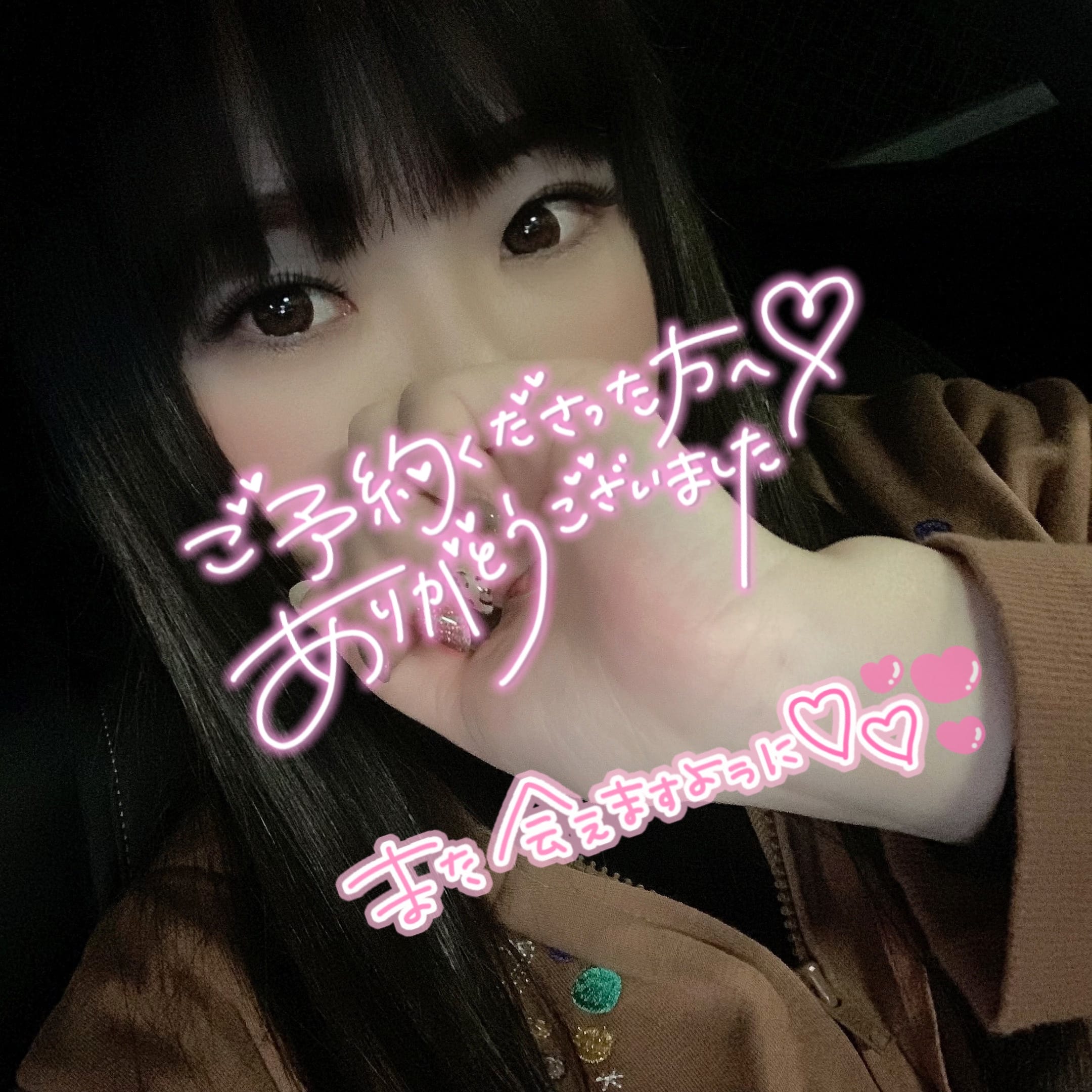 「ありがとう◡̈⃝♡」12/15(月) 23:21 | 雅の写メ