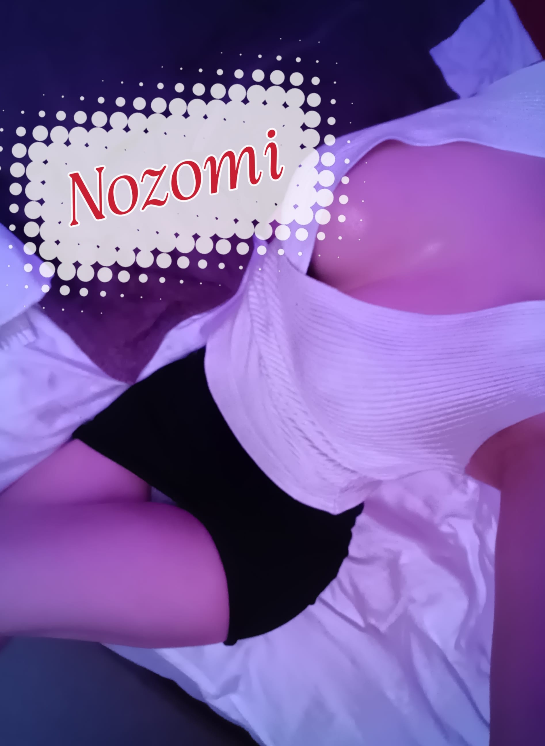 「出勤しました♡」12/17(水) 10:29 | ノゾミの写メ