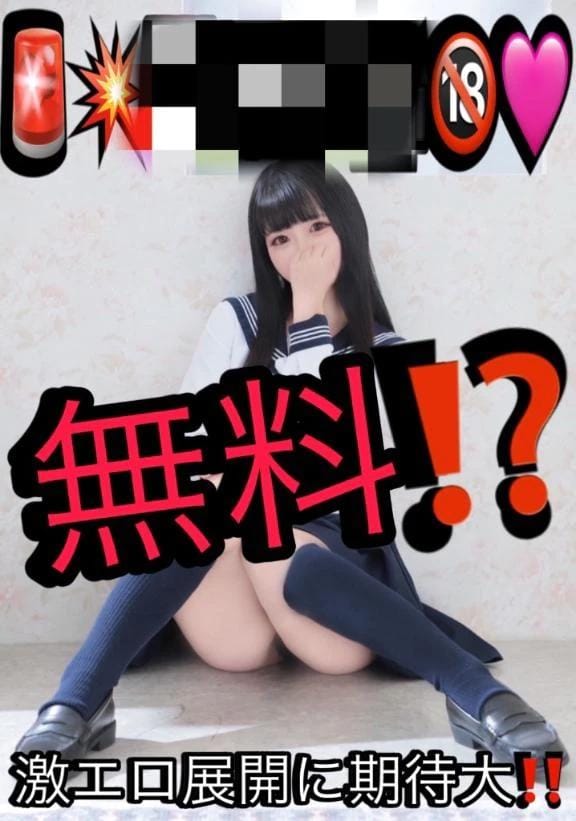 「⭕️欲モンスター」12/17(水) 18:45 | ねむの写メ