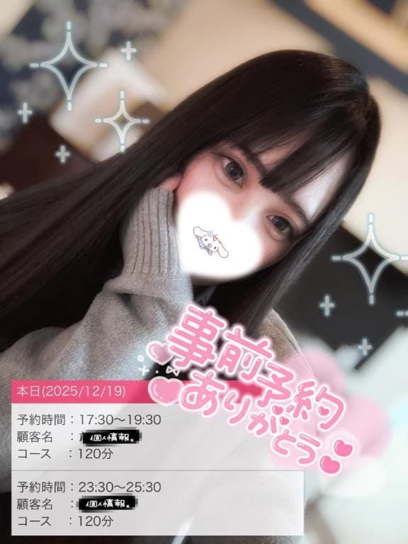 「あと2日間Σ(°д°