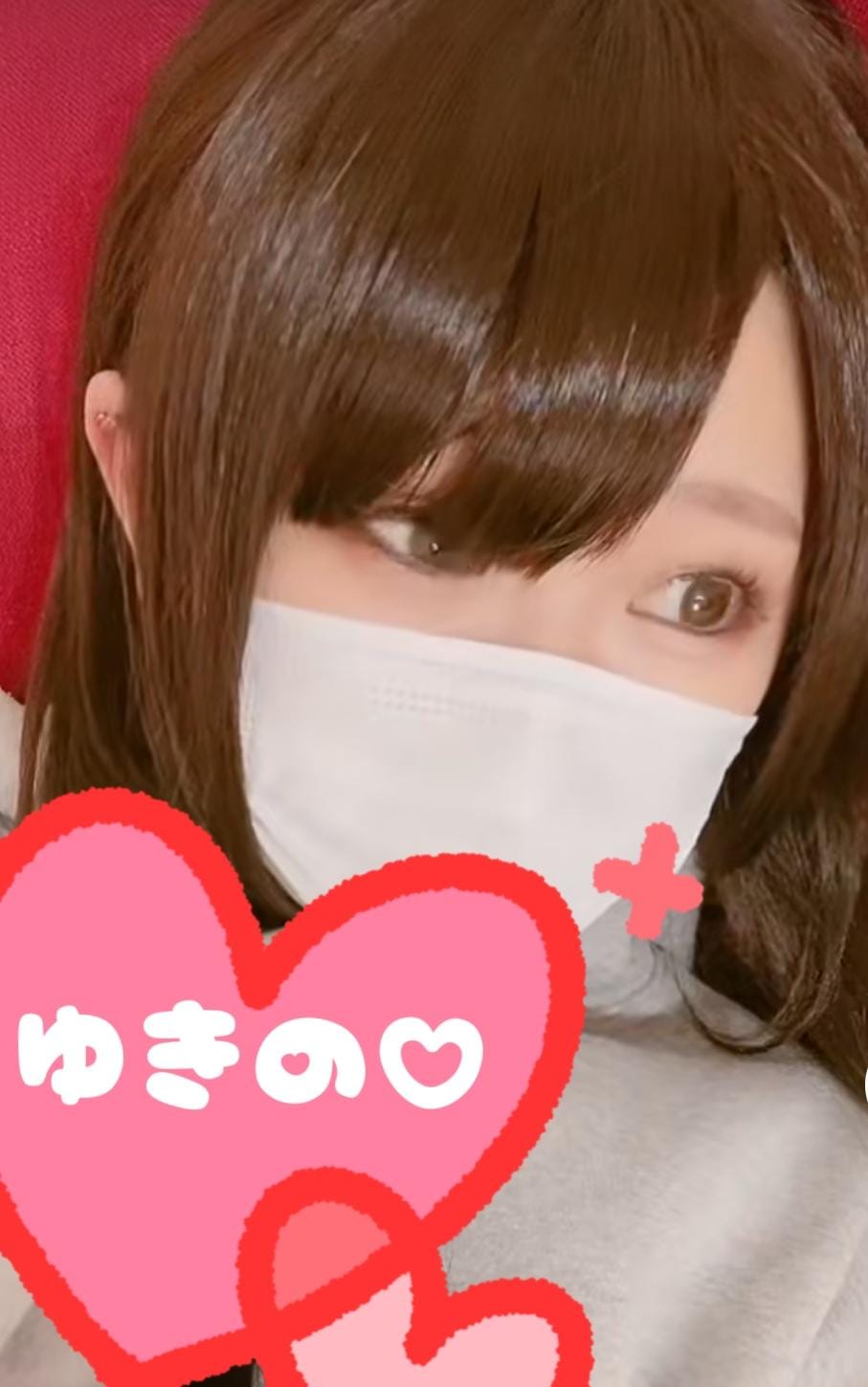 「お久しぶりです？」12/21(日) 19:40 | ゆきのの写メ