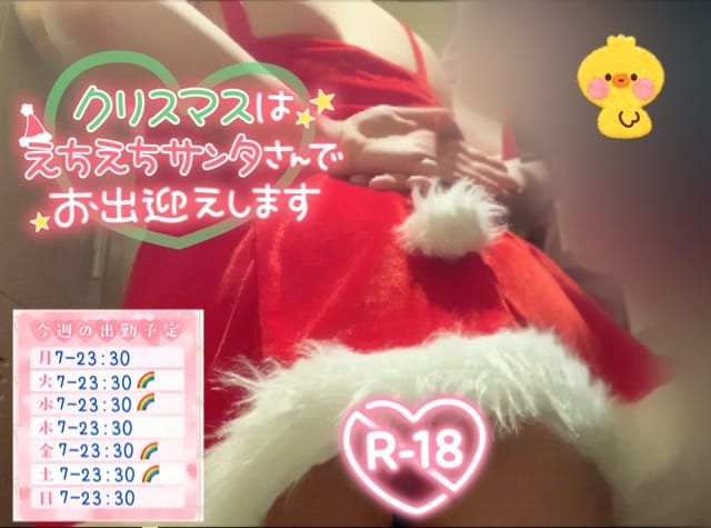 ひな「今週（12/23-28）の出勤予定！」12/25(木) 11:36 | ひなの写メ