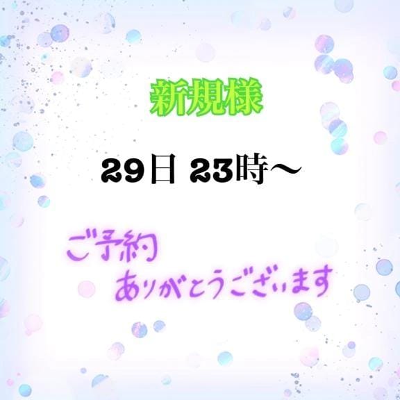 「嬉しい」12/25(木) 16:13 | 茉莉紗（まりさ）の写メ