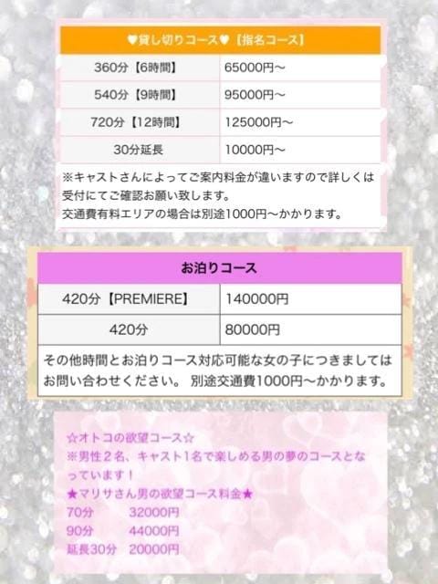 「こんなコースが‼️」01/01(木) 05:13 | 茉莉紗（まりさ）の写メ