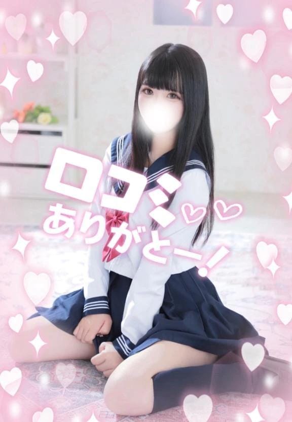 「【お礼写メ日記】」01/02(金) 14:05 | ねむの写メ