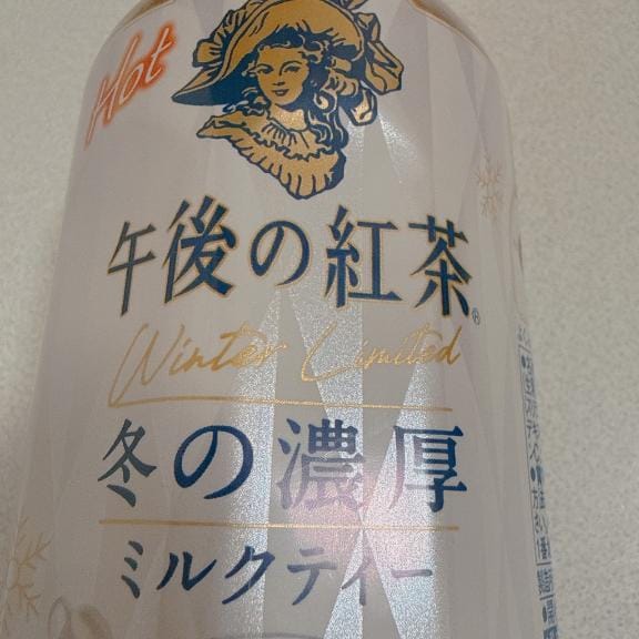 「郡山フラワースタイルの本指名くんお礼」01/04(日) 03:52 | ひなの写メ