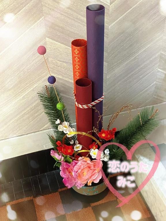 「1月4日のお礼❣️」01/04(日) 22:10 | みこ未経験の写メ